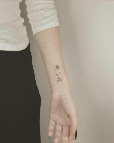 EmilkyWay inksearch tattoo